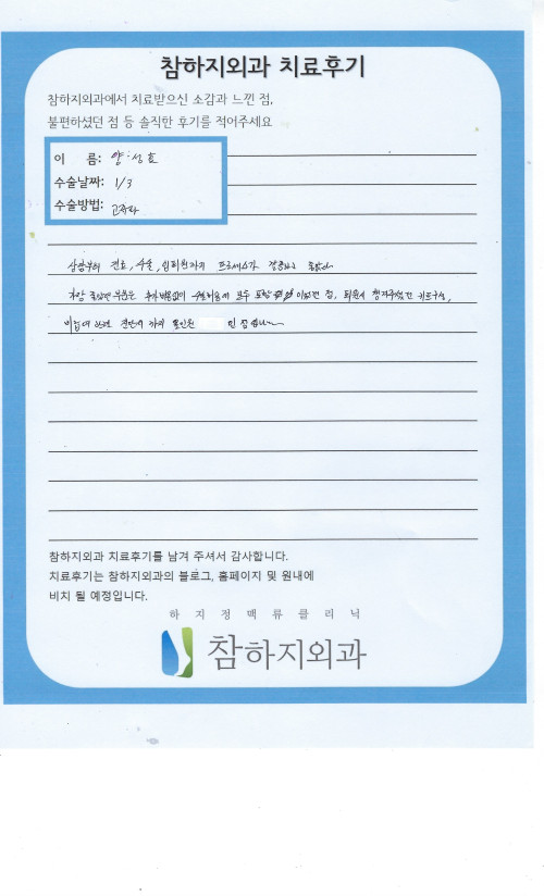 31387 양성효 고주파.jpeg