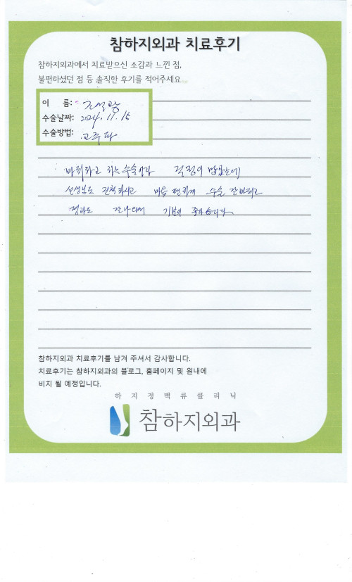 31021 조석광 고주파.jpeg