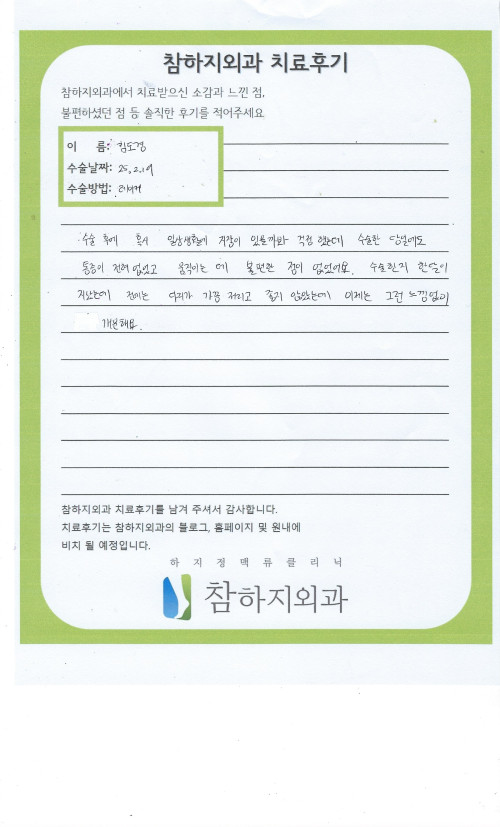 25307 임도경 레이저.jpeg