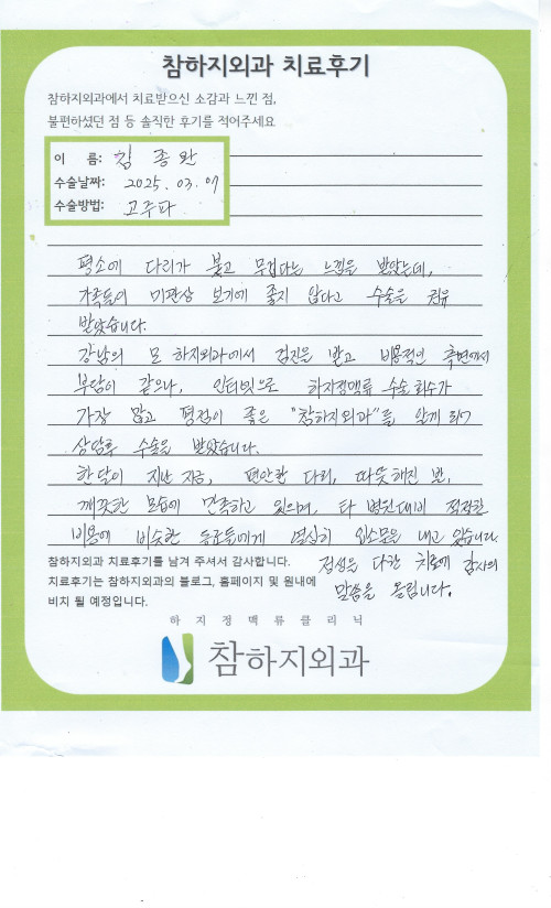 31825 김종완 고주파.jpeg