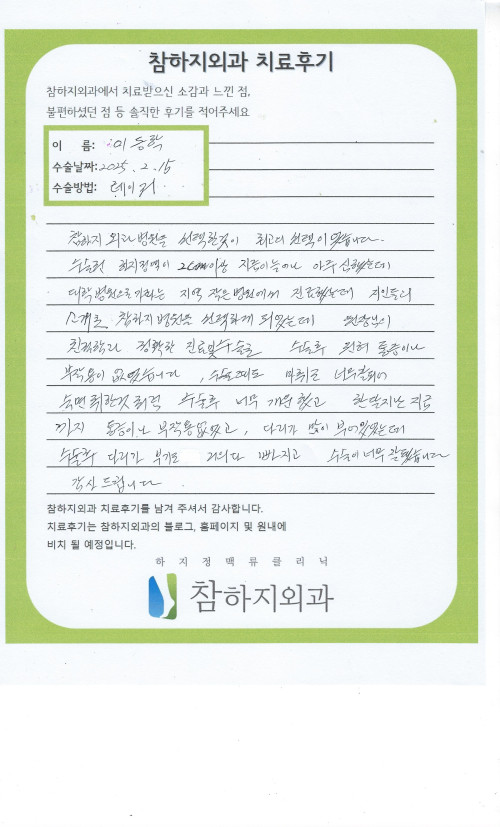 31671 이동학 레이저.jpeg