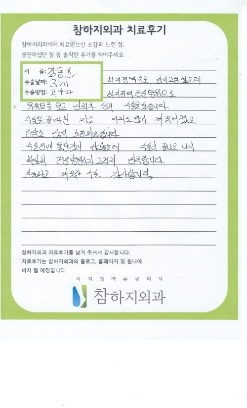 31786 김동균 고주파.jpeg