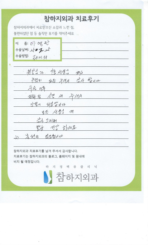 31668 이영란 레이저.jpeg