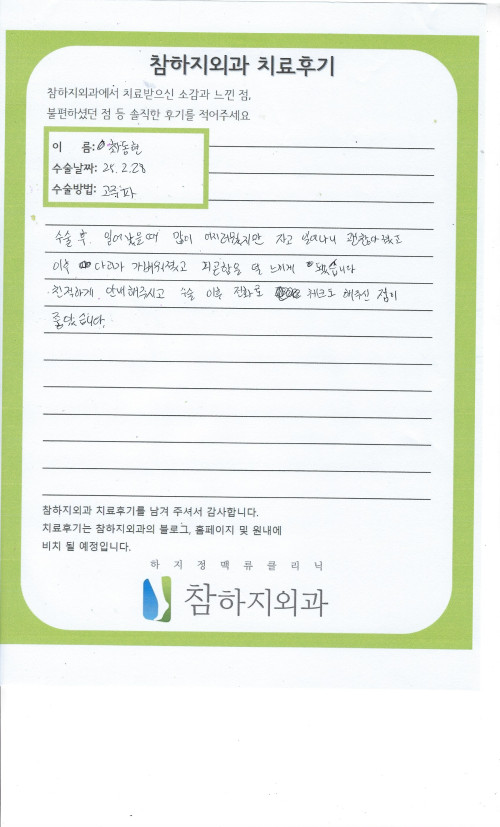 31704 최동현 고주파.jpeg