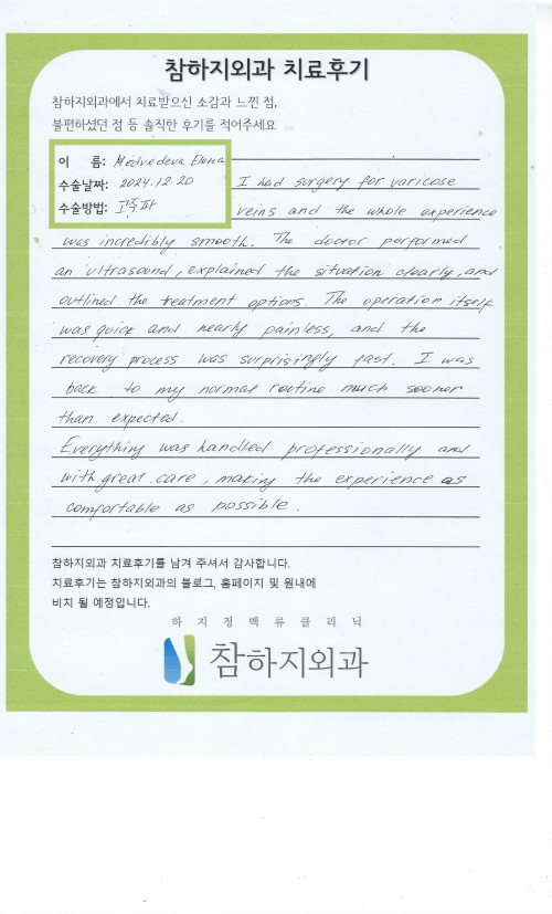 28518 엘레나 고주파.jpeg