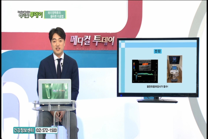 메디컬투데이111회_참하지외과.wmv_000883235.jpg