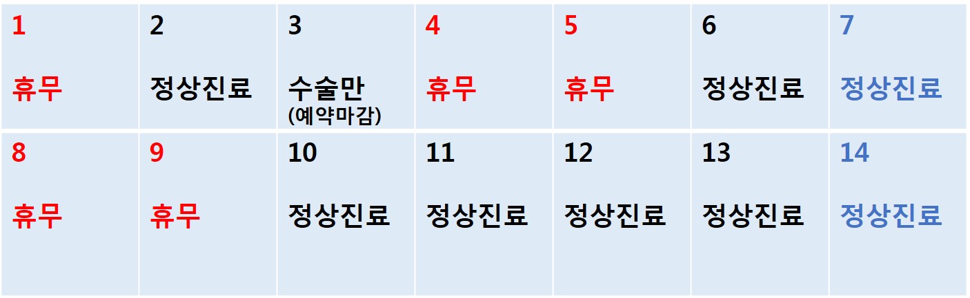 연휴기간 진료안내.jpg