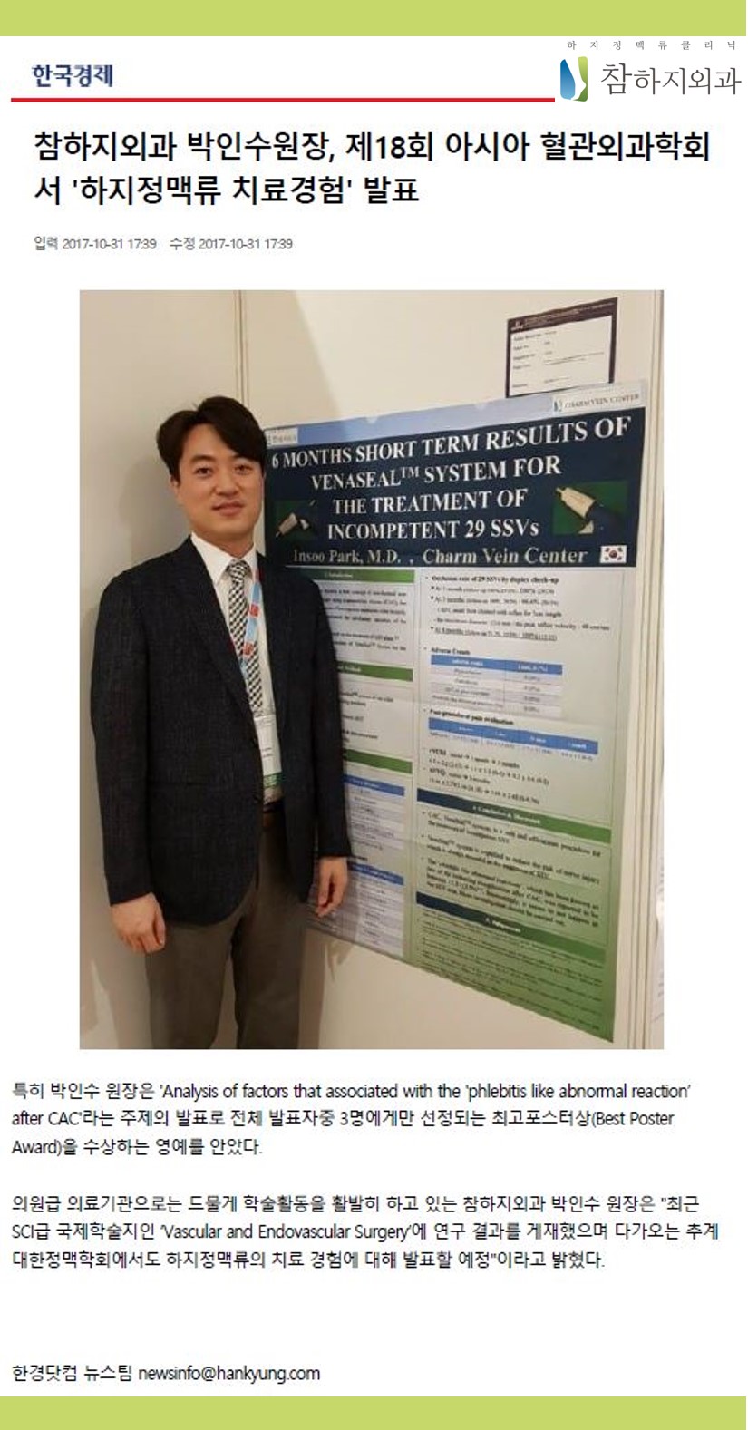 asvs언론보도_한경3.jpg