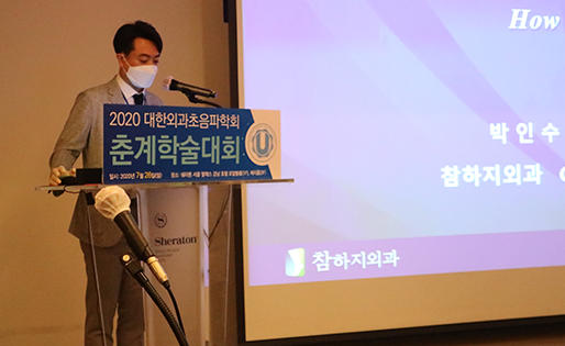 압도적인 연구발표 16