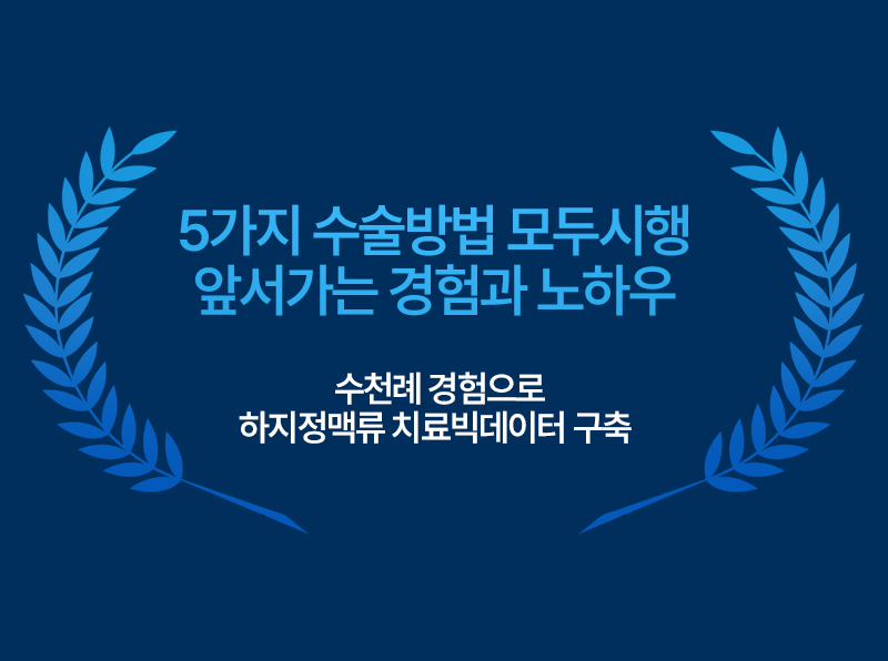 병원소개 병원 소개